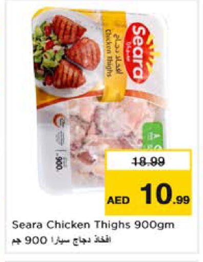 available at Nesto Hypermarket in UAE - Sharjah / Ajman