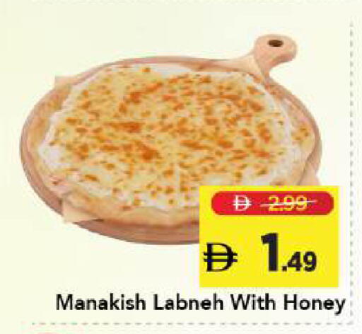 available at Mark & Save in UAE - Dubai