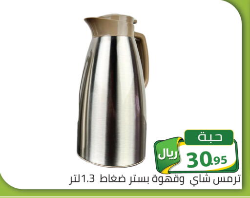 available at تخفيضات العائلة in مملكة العربية السعودية, السعودية, سعودية - الرياض