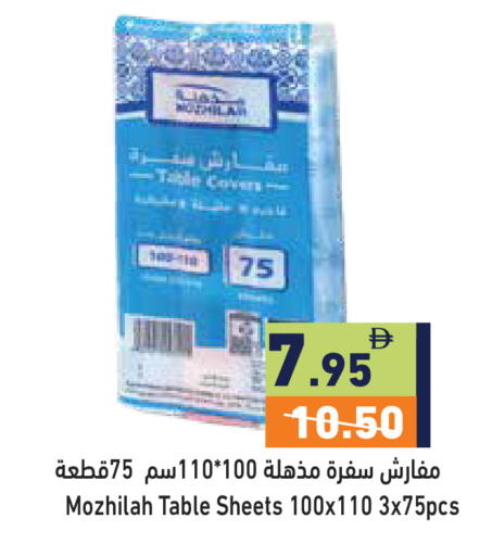 available at أسواق رامز in الإمارات العربية المتحدة , الامارات - دبي