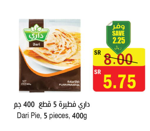 available at المركز الأخضر للتسويق in مملكة العربية السعودية, السعودية, سعودية - المنطقة الشرقية