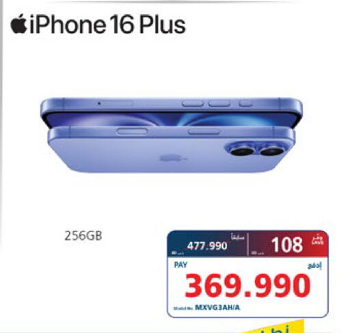 available at eXtra in Bahrain