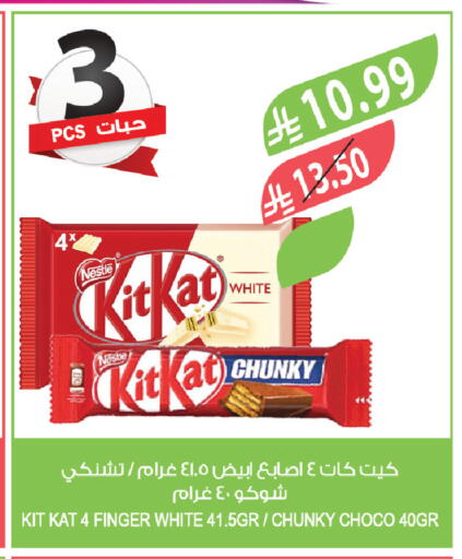 available at المزرعة in مملكة العربية السعودية, السعودية, سعودية - الخرج