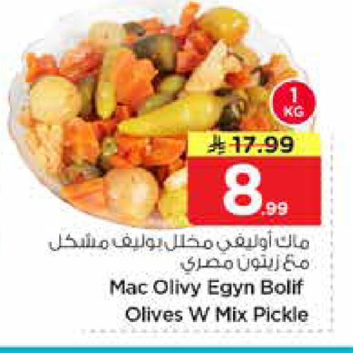 available at نستو in مملكة العربية السعودية, السعودية, سعودية - المجمعة