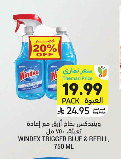 available at أسواق التميمي in مملكة العربية السعودية, السعودية, سعودية - المنطقة الشرقية