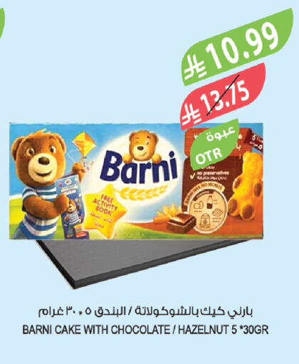 available at المزرعة in مملكة العربية السعودية, السعودية, سعودية - عرعر