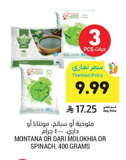 Spinach available at Tamimi Market in KSA, Saudi Arabia, Saudi - Riyadh