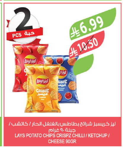 Potato Chilli available at المزرعة in مملكة العربية السعودية, السعودية, سعودية - الخرج
