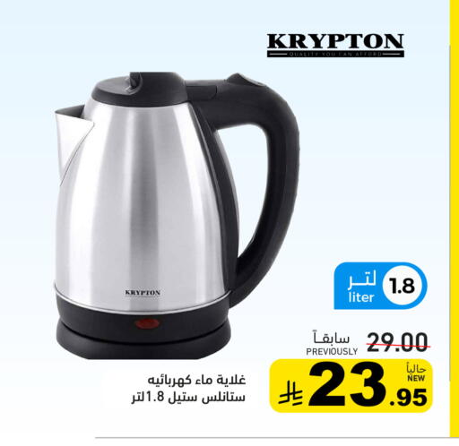 available at أسواق رامز in مملكة العربية السعودية, السعودية, سعودية - حفر الباطن