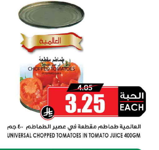Tomato available at Prime Supermarket in KSA, Saudi Arabia, Saudi - Buraidah