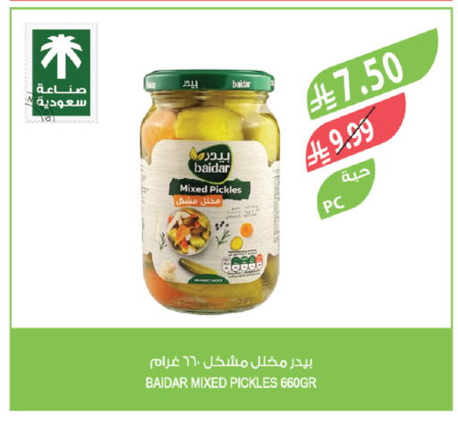 available at المزرعة in مملكة العربية السعودية, السعودية, سعودية - الباحة