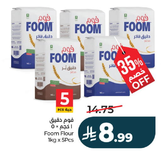 available at لولو هايبرماركت in مملكة العربية السعودية, السعودية, سعودية - الخبر‎
