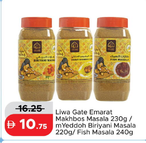 available at الأسواق هايبرماركت in الإمارات العربية المتحدة , الامارات - رَأْس ٱلْخَيْمَة