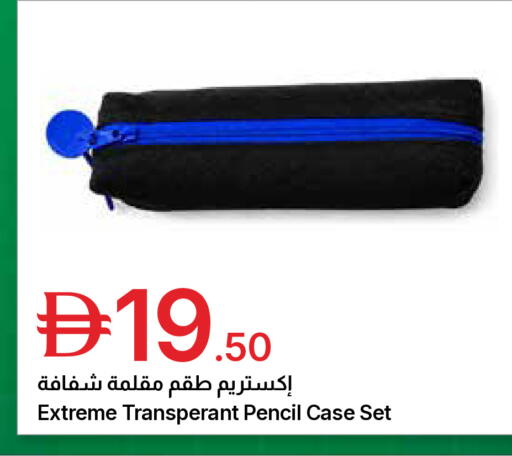available at جمعية الامارات التعاونية in الإمارات العربية المتحدة , الامارات - دبي