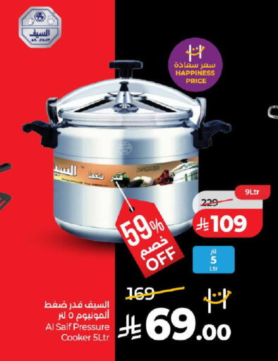 available at لولو هايبرماركت in مملكة العربية السعودية, السعودية, سعودية - تبوك