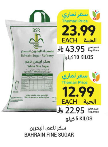 available at Tamimi Market in KSA, Saudi Arabia, Saudi - Riyadh