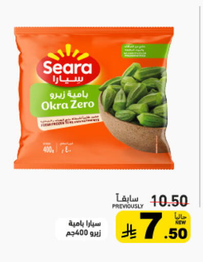Okra available at Aswaq Ramez in KSA, Saudi Arabia, Saudi - Qatif