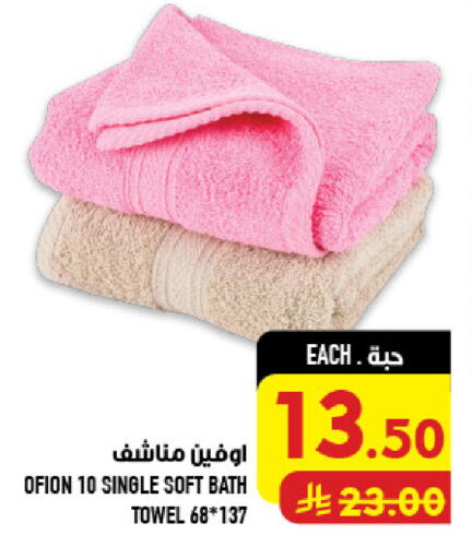 available at Abraj Hypermarket in KSA, Saudi Arabia, Saudi - Mecca