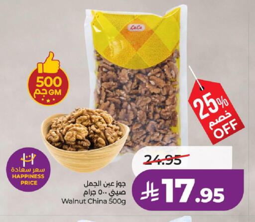 available at LULU Hypermarket in KSA, Saudi Arabia, Saudi - Yanbu