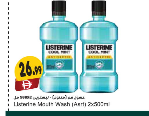 Mint available at المايا سوبرماركت in الإمارات العربية المتحدة , الامارات - دبي