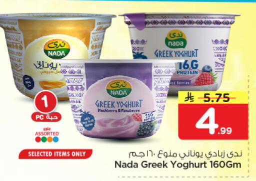 Blackberry Raspberry available at نستو in مملكة العربية السعودية, السعودية, سعودية - بريدة