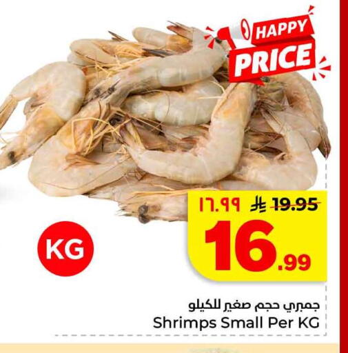 available at Hyper Al Wafa in KSA, Saudi Arabia, Saudi - Mecca