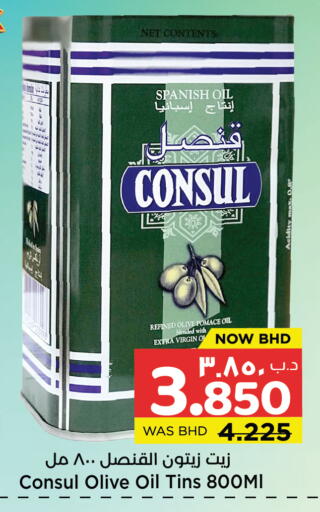 available at NESTO  in Bahrain