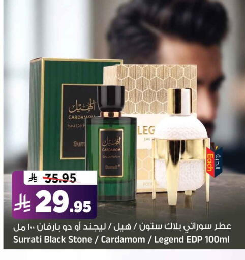 Cardamom available at المدينة هايبرماركت in مملكة العربية السعودية, السعودية, سعودية - الرياض