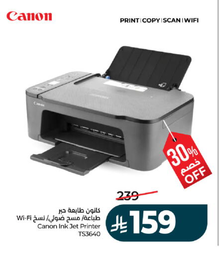 available at لولو هايبرماركت in مملكة العربية السعودية, السعودية, سعودية - الجبيل‎