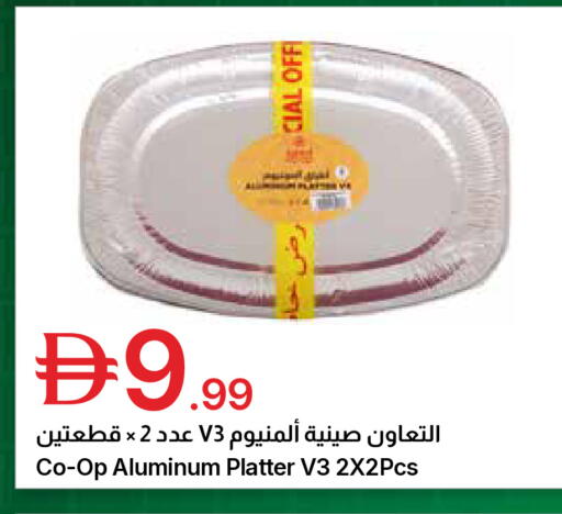 available at Emirates Co-Operative Society in UAE - Dubai