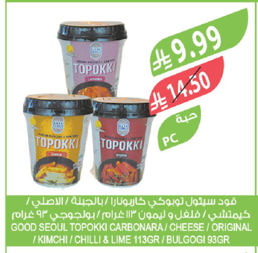 Chilli available at المزرعة in مملكة العربية السعودية, السعودية, سعودية - الخبر‎