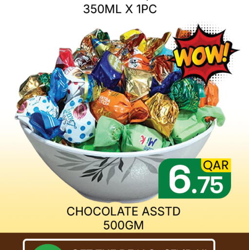 available at مجلس هايبرماركت in قطر - الدوحة