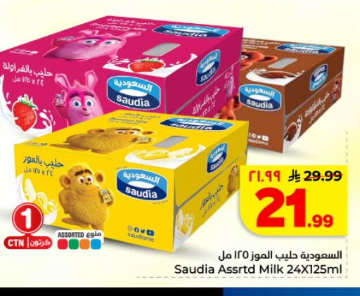 available at هايبر الوفاء in مملكة العربية السعودية, السعودية, سعودية - المنطقة الشرقية