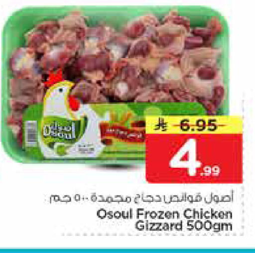 available at نستو in مملكة العربية السعودية, السعودية, سعودية - المجمعة