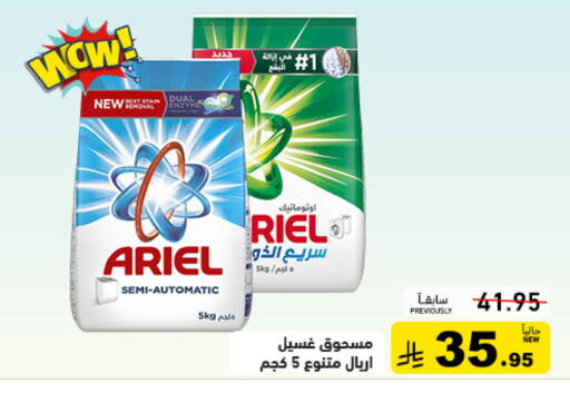 available at Aswaq Ramez in KSA, Saudi Arabia, Saudi - Dammam