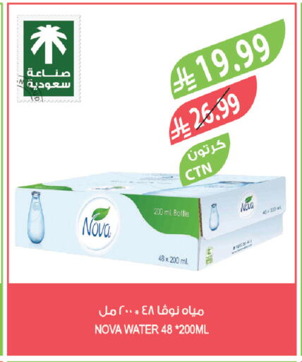 available at المزرعة in مملكة العربية السعودية, السعودية, سعودية - الجبيل‎