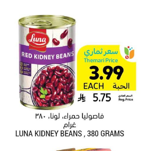 available at أسواق التميمي in مملكة العربية السعودية, السعودية, سعودية - تبوك