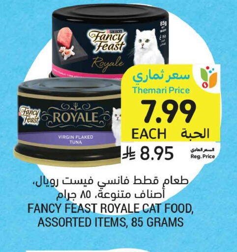 available at أسواق التميمي in مملكة العربية السعودية, السعودية, سعودية - تبوك