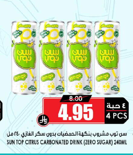 available at Prime Supermarket in KSA, Saudi Arabia, Saudi - Buraidah