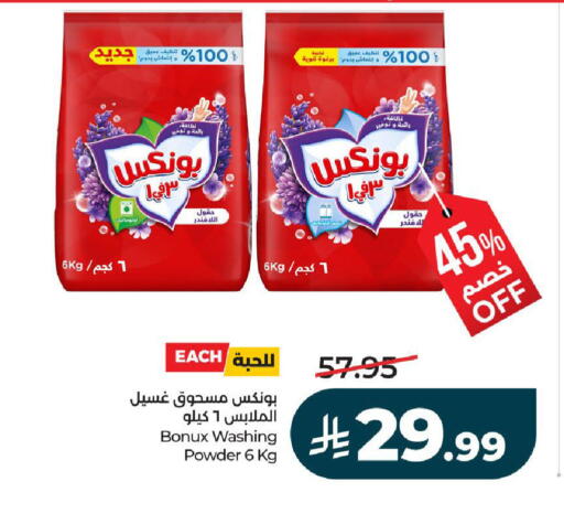 available at لولو هايبرماركت in مملكة العربية السعودية, السعودية, سعودية - تبوك