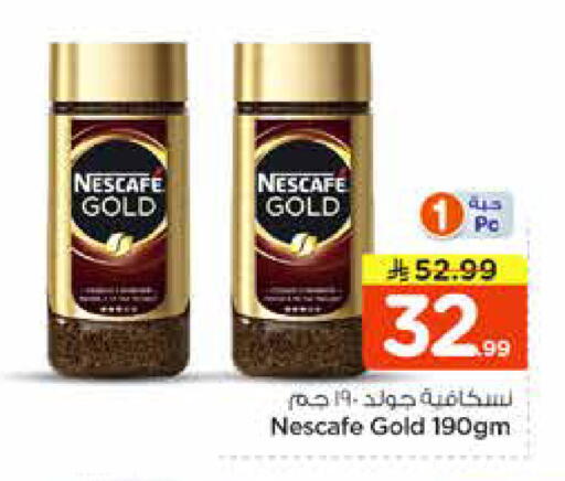 available at نستو in مملكة العربية السعودية, السعودية, سعودية - الرياض