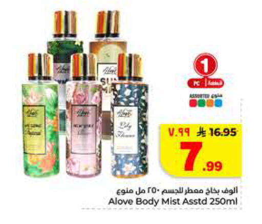 available at هايبر الوفاء in مملكة العربية السعودية, السعودية, سعودية - الرياض