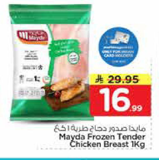 available at Nesto in KSA, Saudi Arabia, Saudi - Al Majmaah