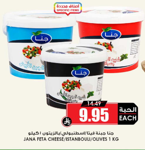 available at أسواق النخبة in مملكة العربية السعودية, السعودية, سعودية - رفحاء