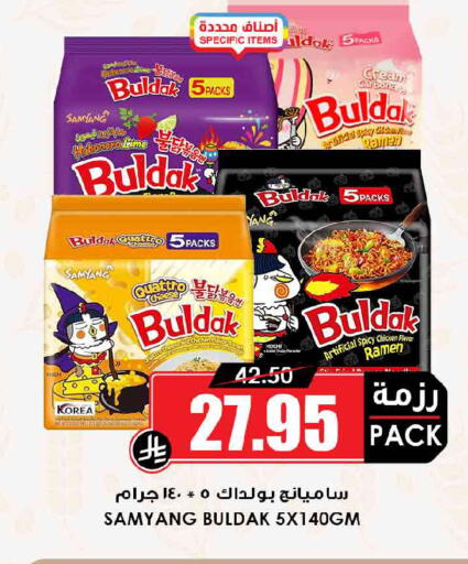 available at Prime Supermarket in KSA, Saudi Arabia, Saudi - Jeddah