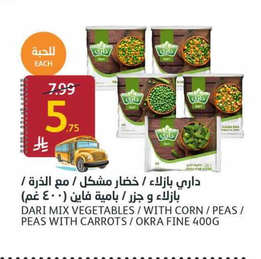 Peas Okra available at AlJazera Shopping Center in KSA, Saudi Arabia, Saudi - Riyadh