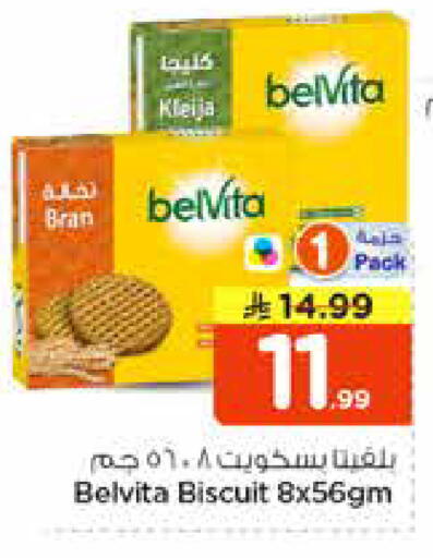 available at نستو in مملكة العربية السعودية, السعودية, سعودية - المجمعة