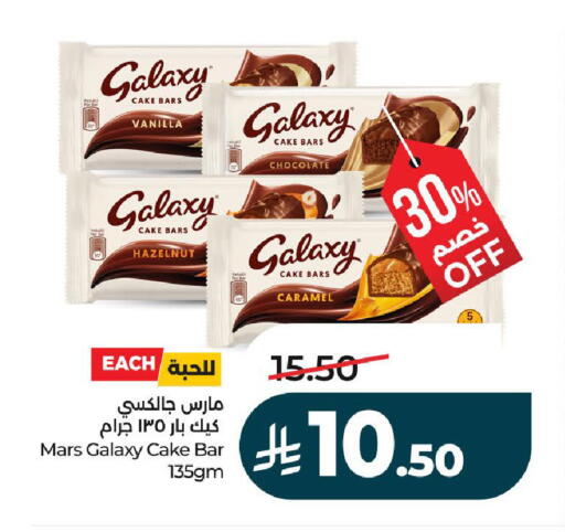 Vanilla available at لولو هايبرماركت in مملكة العربية السعودية, السعودية, سعودية - الرياض