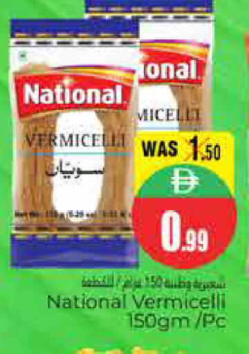available at هايبر ماركت باسونز in الإمارات العربية المتحدة , الامارات - ٱلْعَيْن‎