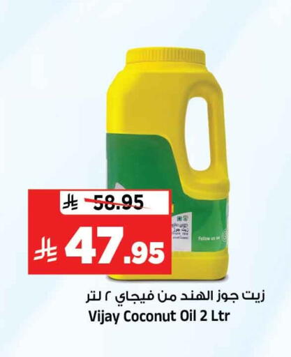 Coconut available at المدينة هايبرماركت in مملكة العربية السعودية, السعودية, سعودية - الرياض